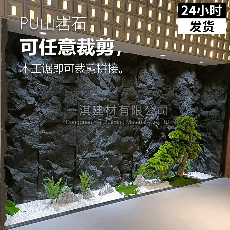 Pu Mountain Rock Lightweight Stone Veneer Cultural Stone Large Rock Mushroom Stone Artificial Stone Indoor Background Wall Exterior Wall Tile