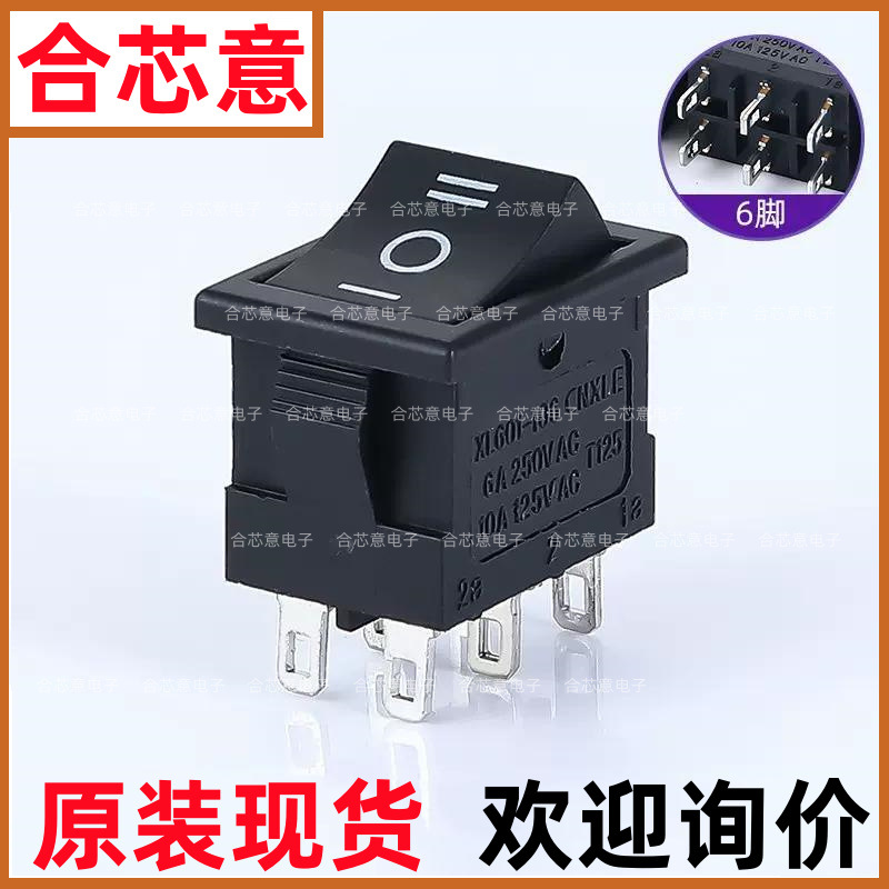 船型开关KCD1 3档6脚 黑色 饮水机电子翘板电源小开关按钮大功率