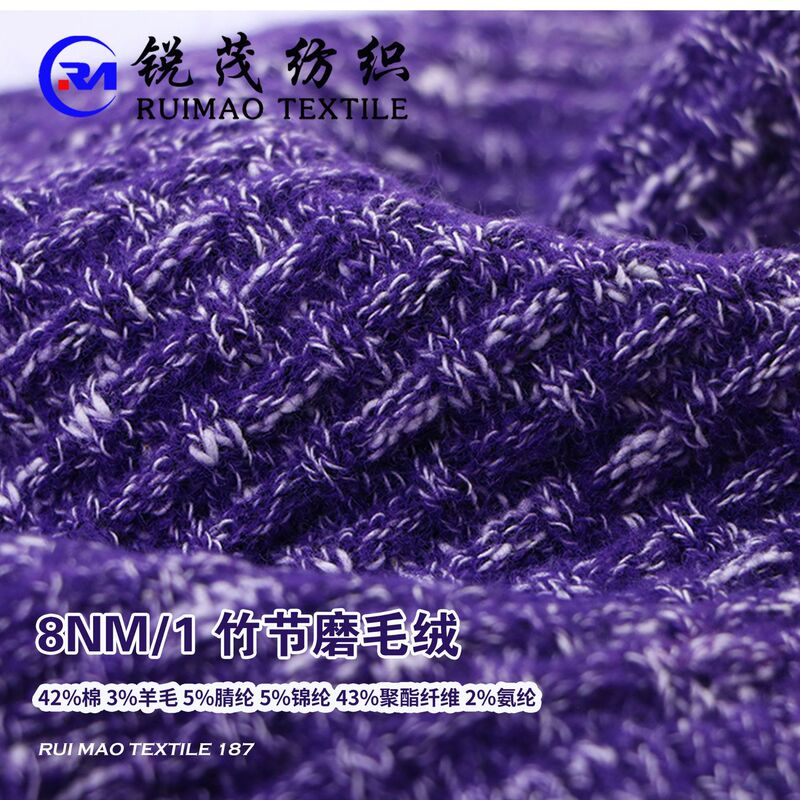 Bamboo Brushed Fabric 8Nm/1 42% Cotton 3% Wool 5% Acrylic 5% Nylon 43% Polyester Fiber 2% Ammonia