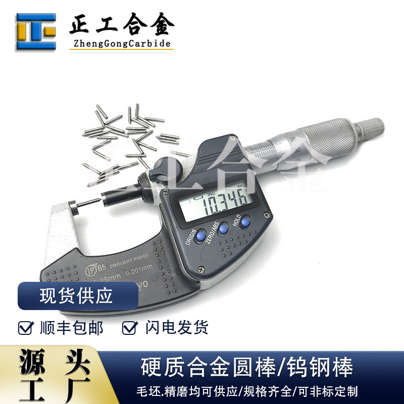含钴10%硬质合金磨尖雕刻笔圆棒1.6*10mm钨钢圆棒钨钢雕刻针