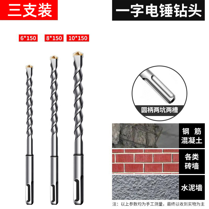 【一件代发】方柄冲击钻钻头混凝土圆柄加长电锺圆头过墙打孔转头|undefined