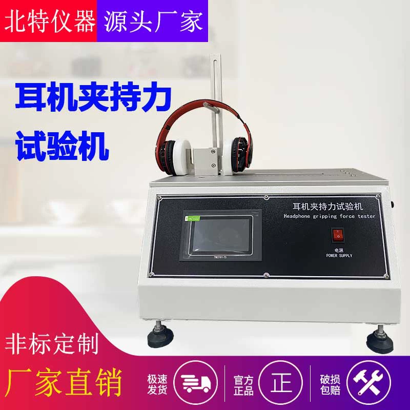 Наушники машина для испытания силы зажима наушники