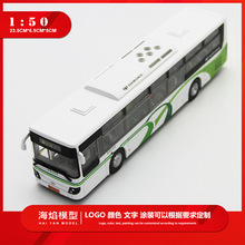 1:50万象大宇上海巴士公交车炫彩绿色精致锌合金汽车玩具摆件模型