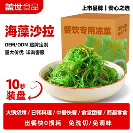半成品菜;熟食/即食菜;冷冻蔬菜