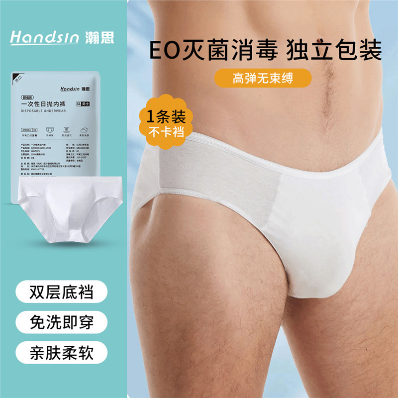 瀚思 一次性用品专区|undefined