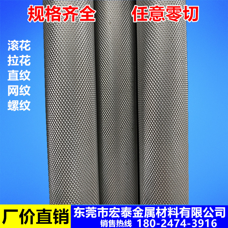 j8棒加工铝合金研磨直纹滚花铝棒6061零切铝管网纹6063铝棒拉花g3