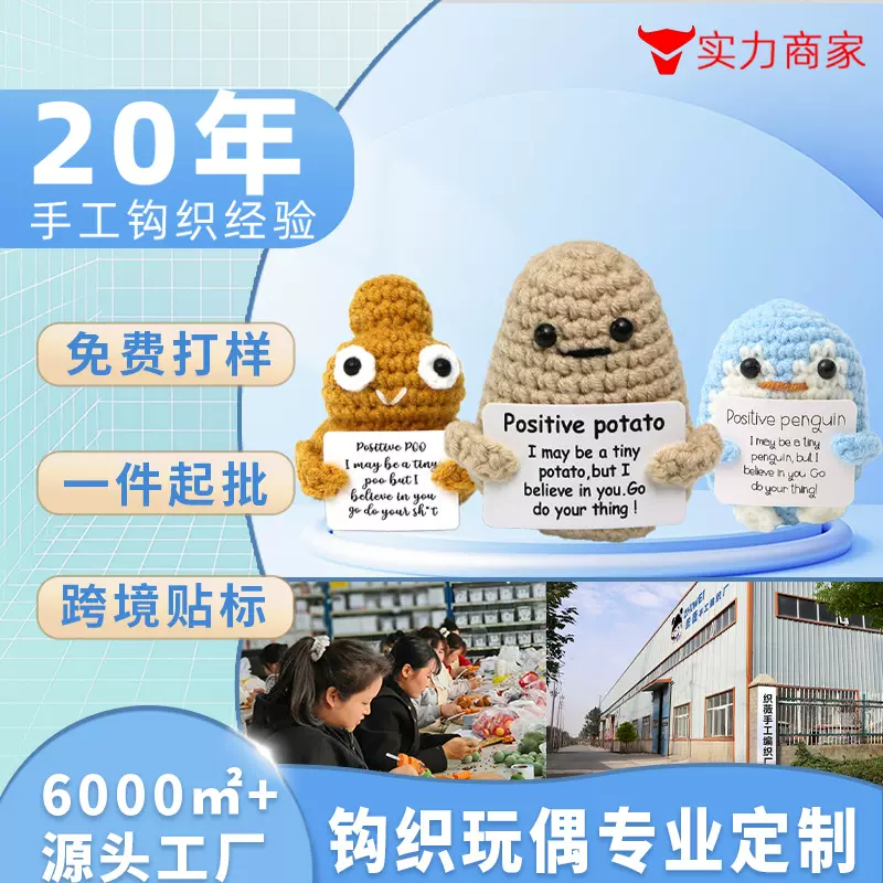 跨境成品手工针织小玩偶毛线钩织仙人掌土豆博士帽大眼睛青蛙摆件