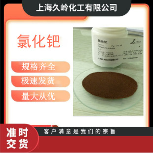 �Ȼ��Z  ���Ȼ��Z   Pd 59.5% CAS��7647-10-1 ʯ���tș�߻���