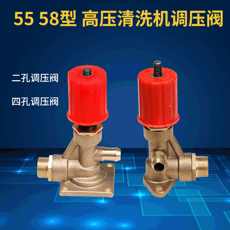 55-type 58-type 40-type car wash machine cleaning machine pressure regulating valve automatic valve high-pressure pump head parts all-copper square