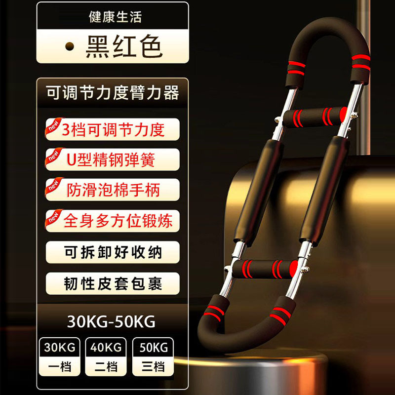 [Flagship model - black and red] - 30/40/50kg adjustable strength | stainless st…
