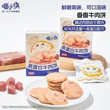 喵小侠-高蛋白牛肉饼黑猪肉饼鳕鱼饼45g（内含3袋）零鳕鱼鲜虾