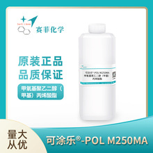 �pˮ���T�Ϸ�ɢ���ۺ�������ИI�ɉT��&reg;-POL M250MA
