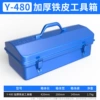 [Y480工具箱]