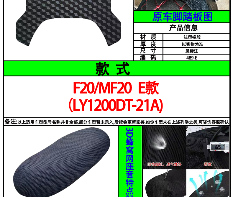 Suitable for Green Source F20/Mf20 Electric Vehicle Foot Mats Ly1200Dt-21A Electric Vehicle Rubber Foot Mats Waterproof