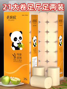 Tissue Toilet Paper Roll Paper Raw Pulp Paper Unbleached Tissue Wipe Hand Color Paper Household Toilet Paper 21 Roll
