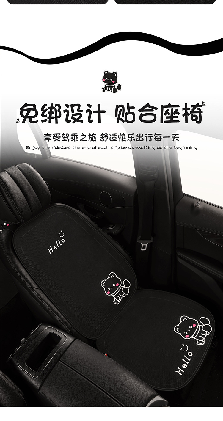 Car seat cushion, suitable for all seasons, cute half-cover car seat pad, three-piece set, rear seat goddess style breathable cushion