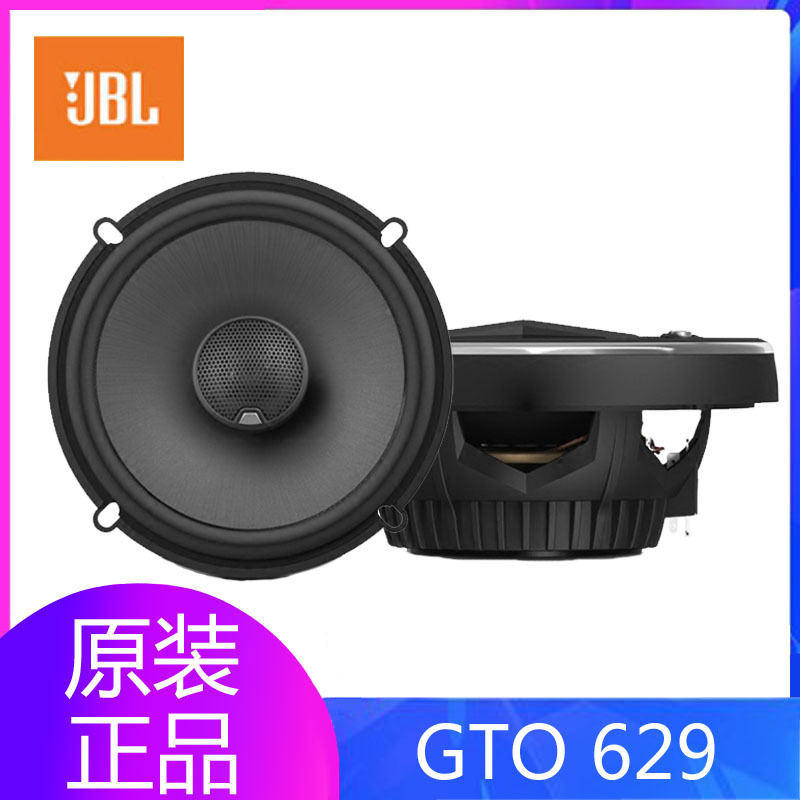 American Haman JBL GTO629 6.5-inch coaxial speaker car audio speaker modification original genuine goods American Haman JBL GTO629 6.5-inch coaxial speaker car audio speaker modification original genuine goods