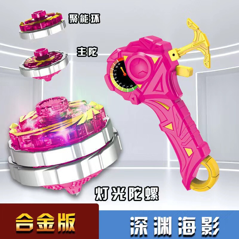 双层磁力合体对战陀螺合金灯光炫酷旋转地摊玩具儿童男孩代发|undefined