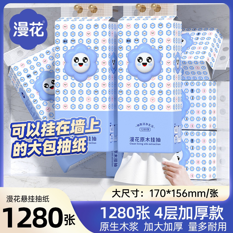 Flower-free hanging type paper towel 1280 large bags of household whole box napkins affordable dormitory toilet paper sanitary paper towels