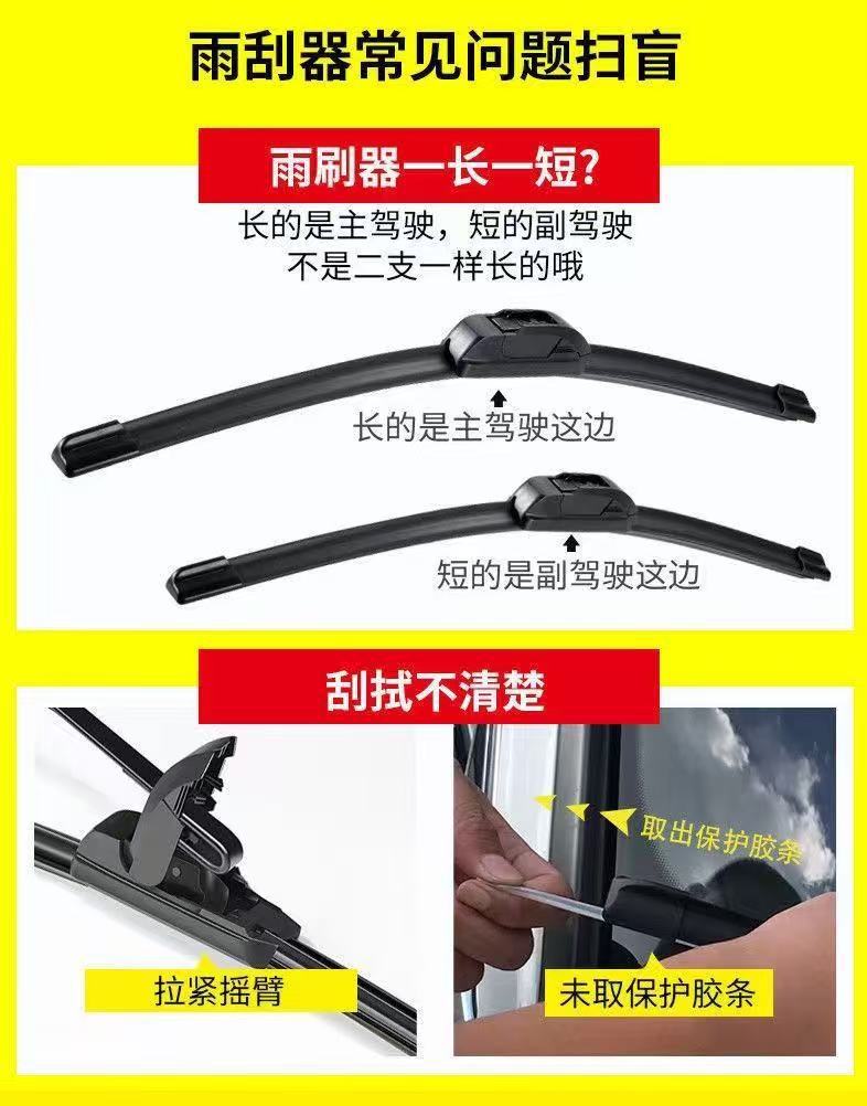 Suitable for Byd Sea Lion 05Ev Wiper Blades 2025 Model 25 Brand Zhihang Version Brand Boneless Rubber Strip Wiper Blades