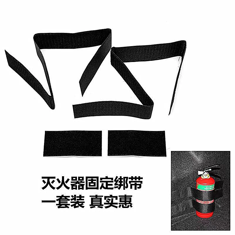汽车灭火器绑带车用后备箱支架魔术贴固定带2长2短通用款厂家批发