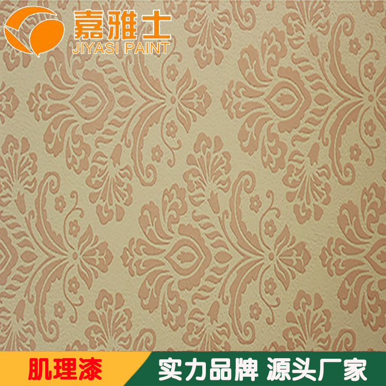 嘉雅士硅藻泥 肇庆内墙艺术涂料厂家优惠批发
