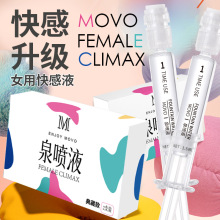 MOVO泉喷液2支装典藏款女性快感增强液私处水润滋养情趣品批发