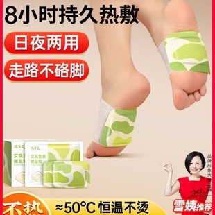 Sleeping Sanyinjiao Foot Warmer Moxibustion Mugwort Female Steam Foot Warmer Patch Warm Baby Self-Heating Foot Hot Compress