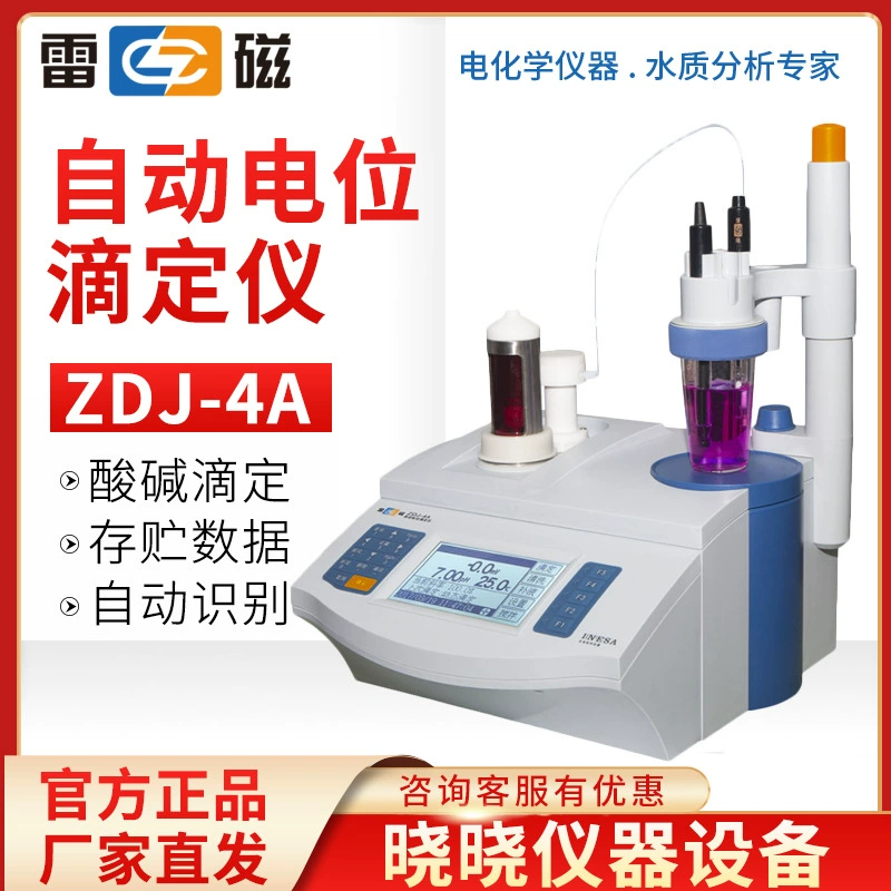 Автоматическая горелка тока Shanghai Leimo ZDJ-4A, кислотно-щелочные титаны, без капель воды