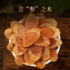 长白山红参片批发不加糖红参大片蒸制整支切片滋补克瓶装红参片