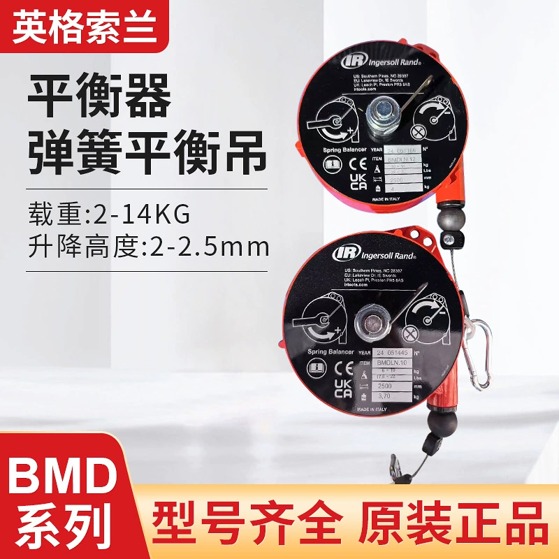 [Аутентичные] оригинальные американские весовые подъемники Ingersoll Rand, аксессуары для балансировщиков/полные модели