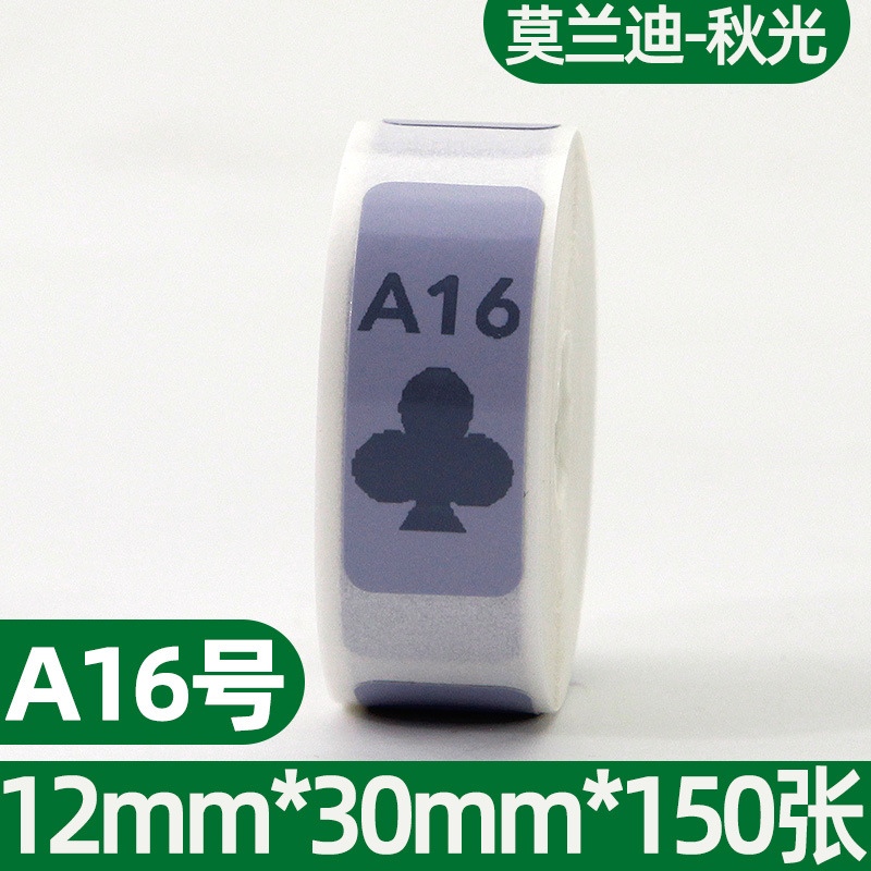 Portátil de etiquetas térmicas 15*30 40 HP2S/HP3 impresora de códigos de barras B100 pegatinas adhesivas D11