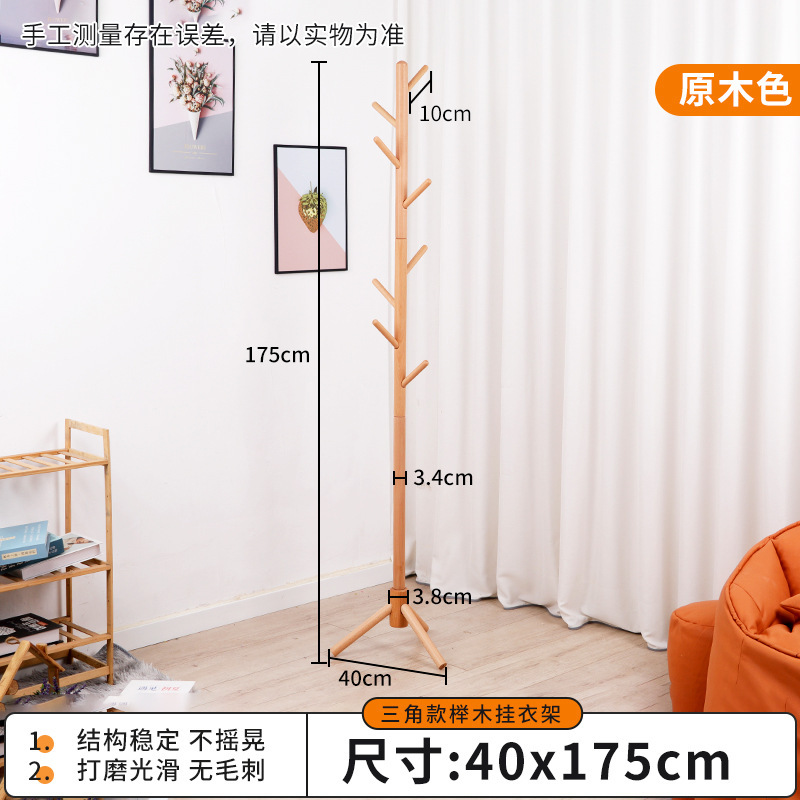 수입 너도밤나무 원목 색상 - 다이렉트 플러그인 타입