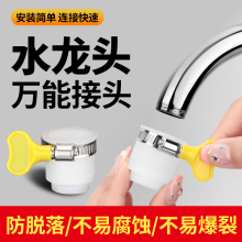 水龙头万能头多功能延伸器防溅水神器花洒万用转口器厨房通用