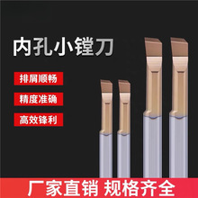小孔径数控镗孔刀内孔小径镗刀MTR抗震内孔钨钢合金车床刀杆
