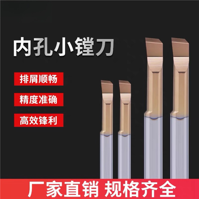 小孔径数控镗孔刀内孔小径镗刀MTR抗震内孔钨钢合金车床刀杆