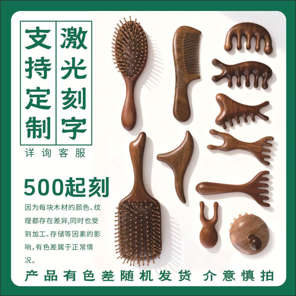 Sandalwood Scalp Massage Comb Set with Drawstring Storage Bag for Head Meridian Grooming and Gift Giving overview