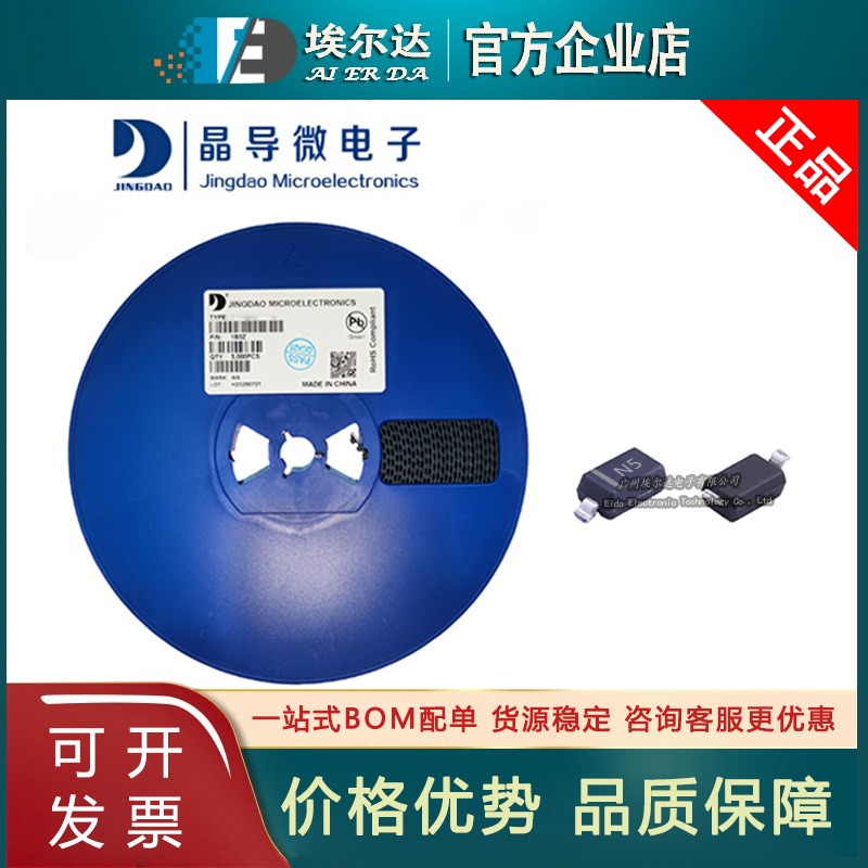 晶导微MM1Z24B 丝印N5 500mW 24V 2% SOD-123封装 贴片稳压二极管