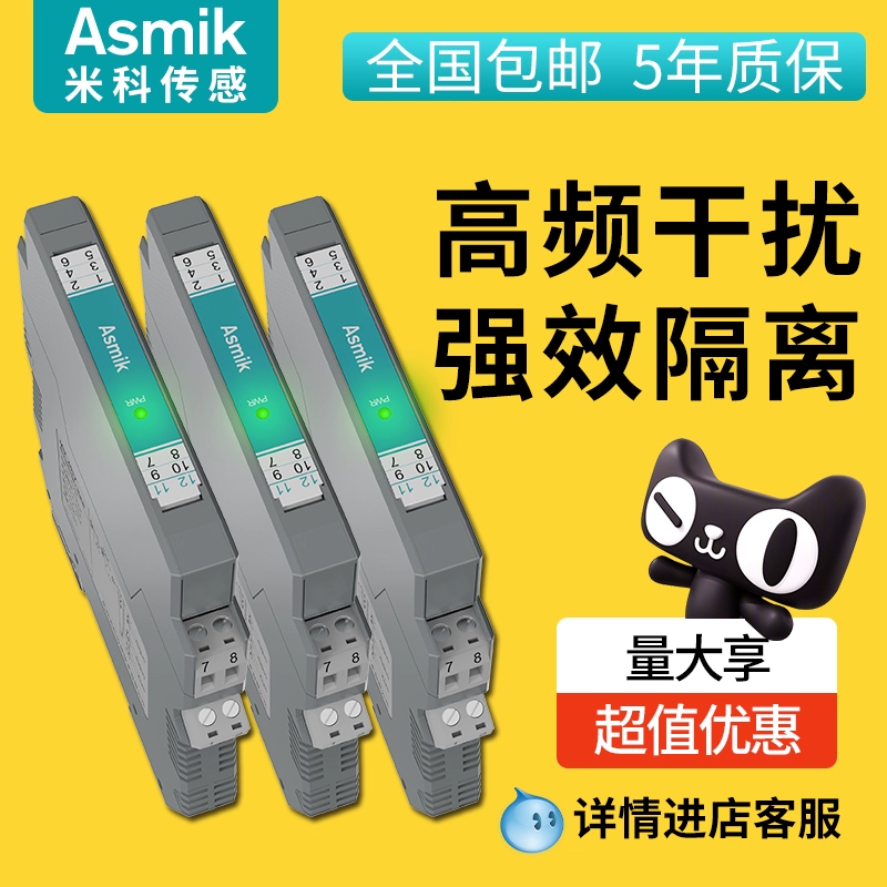 Изолятор сигнала постоянного тока Mico, модуль аналого-цифрового преобразования от 4–20 мА до 0–10 В, один вход и два выхода, защитный барьер