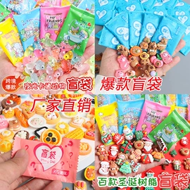 饰品配件;盲盒玩具/盲袋玩具/洞洞乐;挂饰挂件