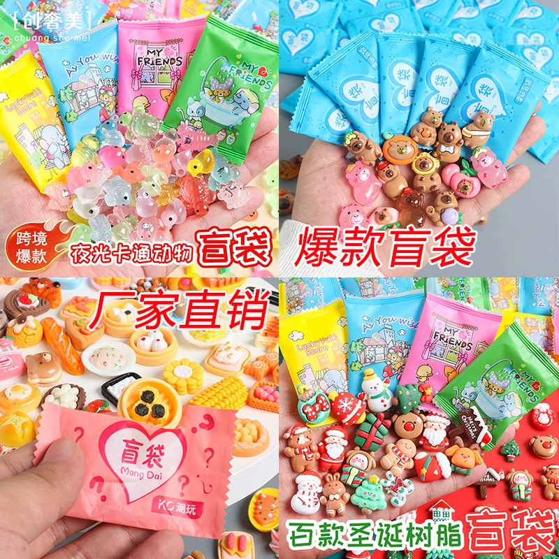 Светящаяся в темноте черепаха Капибара Неза, маленькая слепая сумка, маленький подарок, игрушка, фруктовый кубик, слепая коробка, маленькие украшения