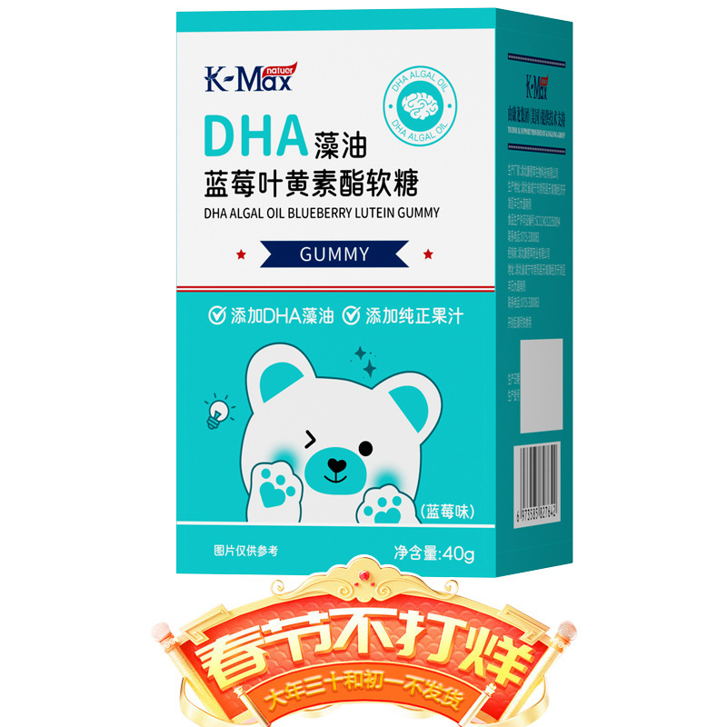 康麦斯dha藻油40g葉黄素エステルゲルキャンディソフトカプセルはクルミ油アマニ油の正規品を含みます。|undefined