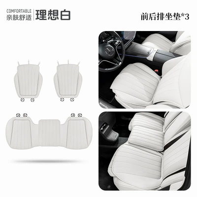 Glb220/Glc260L/Car Backrest and – Seat cushion, seat cover - ideal-white-three-piece-cushion-set-mercedes-benz-logo-the-seat-cushion-has-no-logo-only-the-backrest-has-the-logo