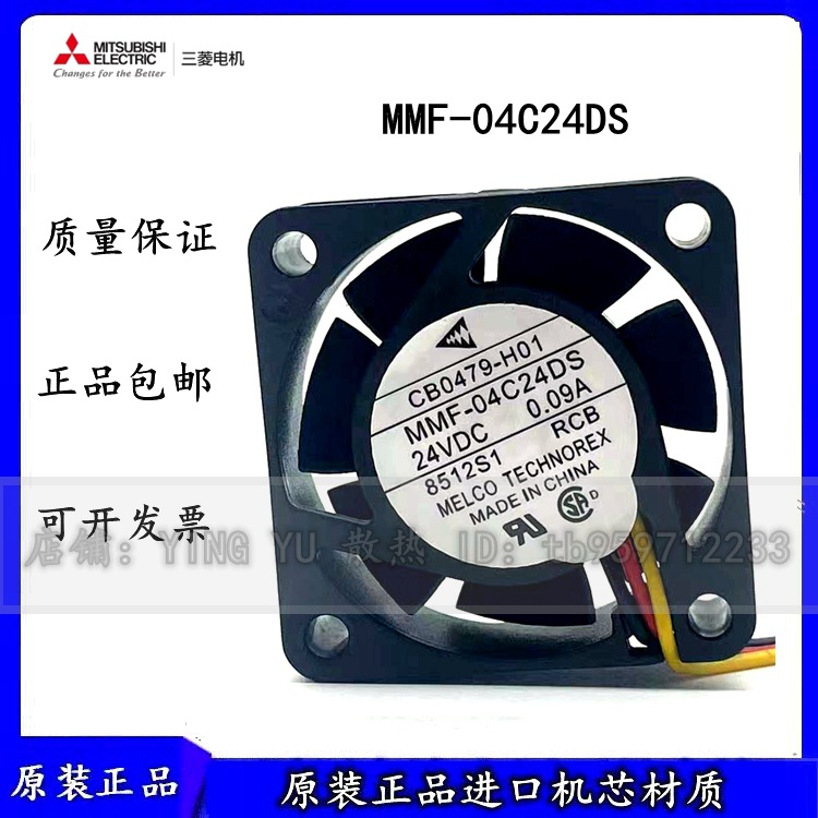 MMF-04C24DS RCB全新J3/J4驱动器风扇 CB0479-H01 4015 24V