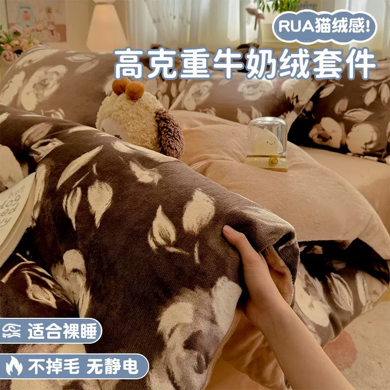 清仓冬季加厚保暖牛奶绒床上四件套珊瑚绒床单被套加绒卡通三件套