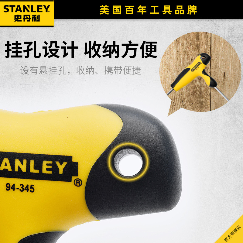 Ключ шестигранный Stanley прямой 2x100