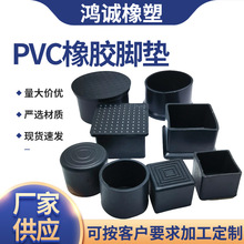 桌椅家具pvc橡胶脚垫机箱缓冲防滑脚垫电子产品机器设备橡胶脚垫