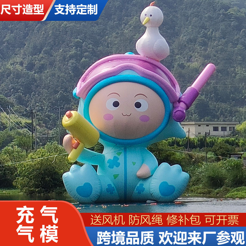 巨型充气卡通气模户外活动景区美陈摆件PVC双层智能闭气水上气模