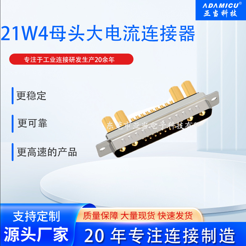 d-sub�����DB21W4��Դ��������ĸ�Բ���21о��ͷ����ֱ��