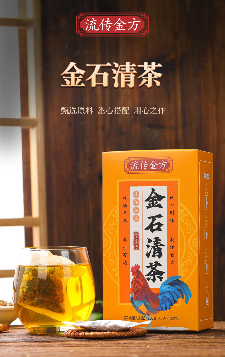 金石清茶_01.jpg